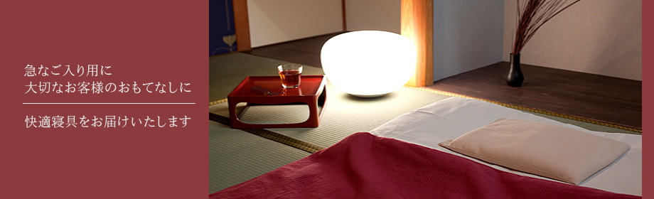 私たちは、自然に優しい生活を応援します。